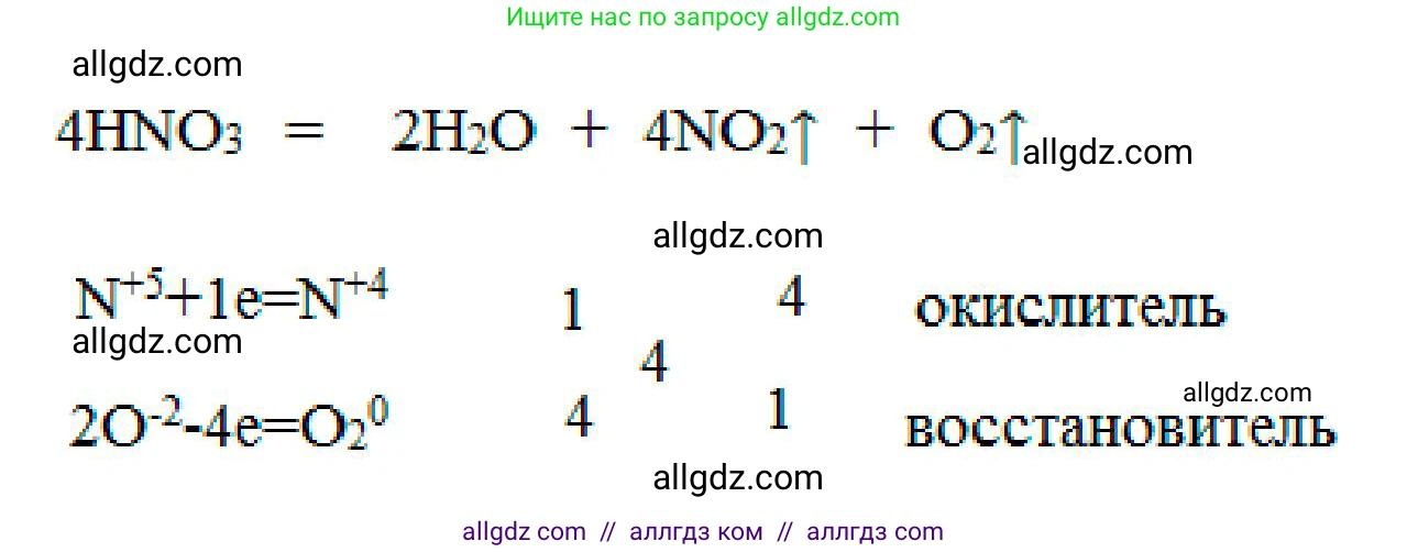 Химия, 9 класс рабочая тетрадь, авторы: Габриелян Олег Саргисович, Сладков Сергей Анатольевич, Остроумов Игорь Геннадьевич, издательство Просвещение, Москва, 2023, белого цвета, страница 29, номер 5, Решение (продолжение 2)