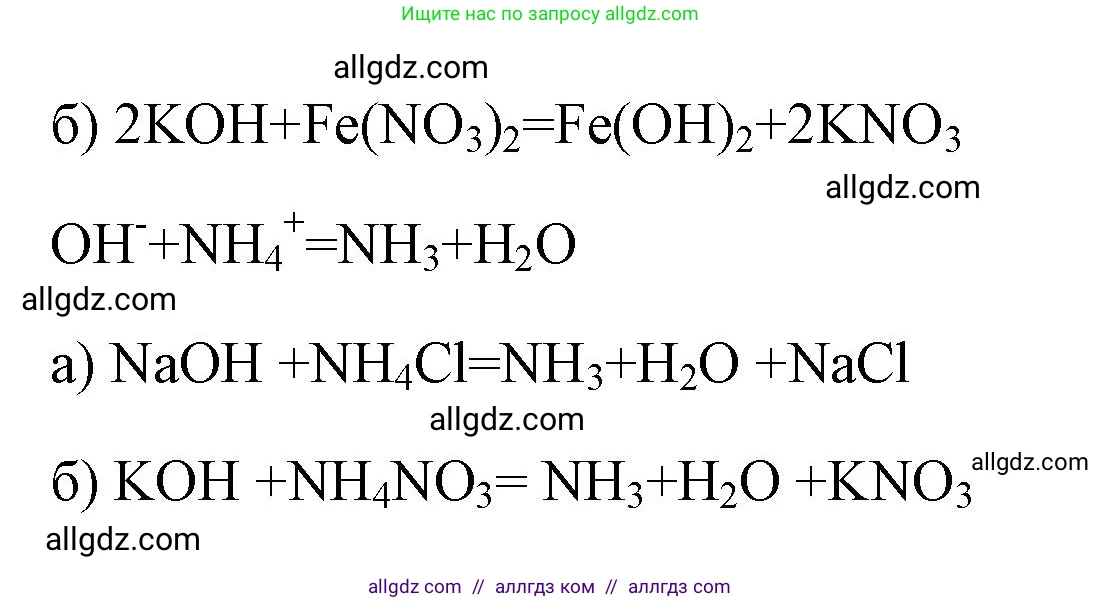 Химия, 9 класс рабочая тетрадь, авторы: Габриелян Олег Саргисович, Сладков Сергей Анатольевич, Остроумов Игорь Геннадьевич, издательство Просвещение, Москва, 2023, белого цвета, страница 31, номер 5, Решение (продолжение 2)