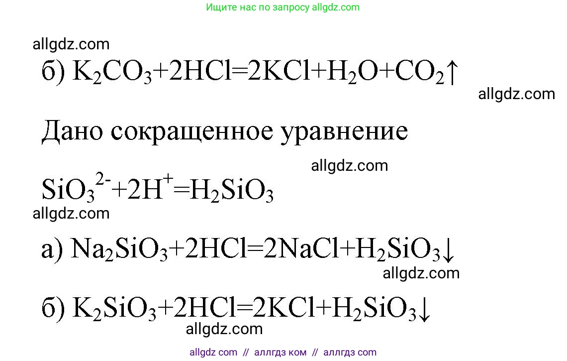 Химия, 9 класс рабочая тетрадь, авторы: Габриелян Олег Саргисович, Сладков Сергей Анатольевич, Остроумов Игорь Геннадьевич, издательство Просвещение, Москва, 2023, белого цвета, страница 35, номер 3, Решение (продолжение 2)
