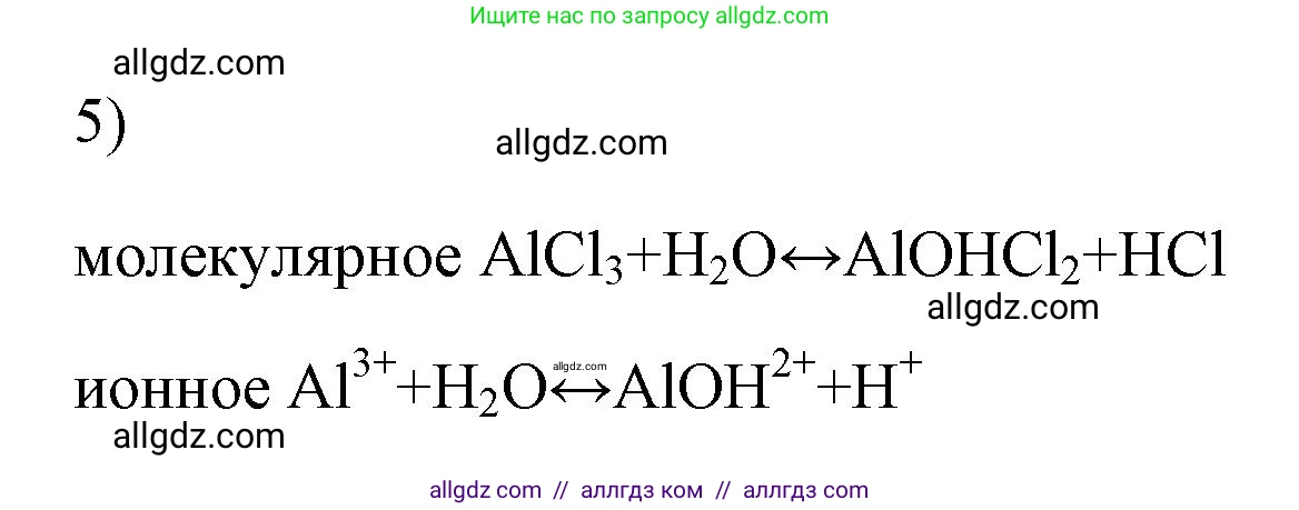 Химия, 9 класс рабочая тетрадь, авторы: Габриелян Олег Саргисович, Сладков Сергей Анатольевич, Остроумов Игорь Геннадьевич, издательство Просвещение, Москва, 2023, белого цвета, страница 41, номер 3, Решение (продолжение 2)