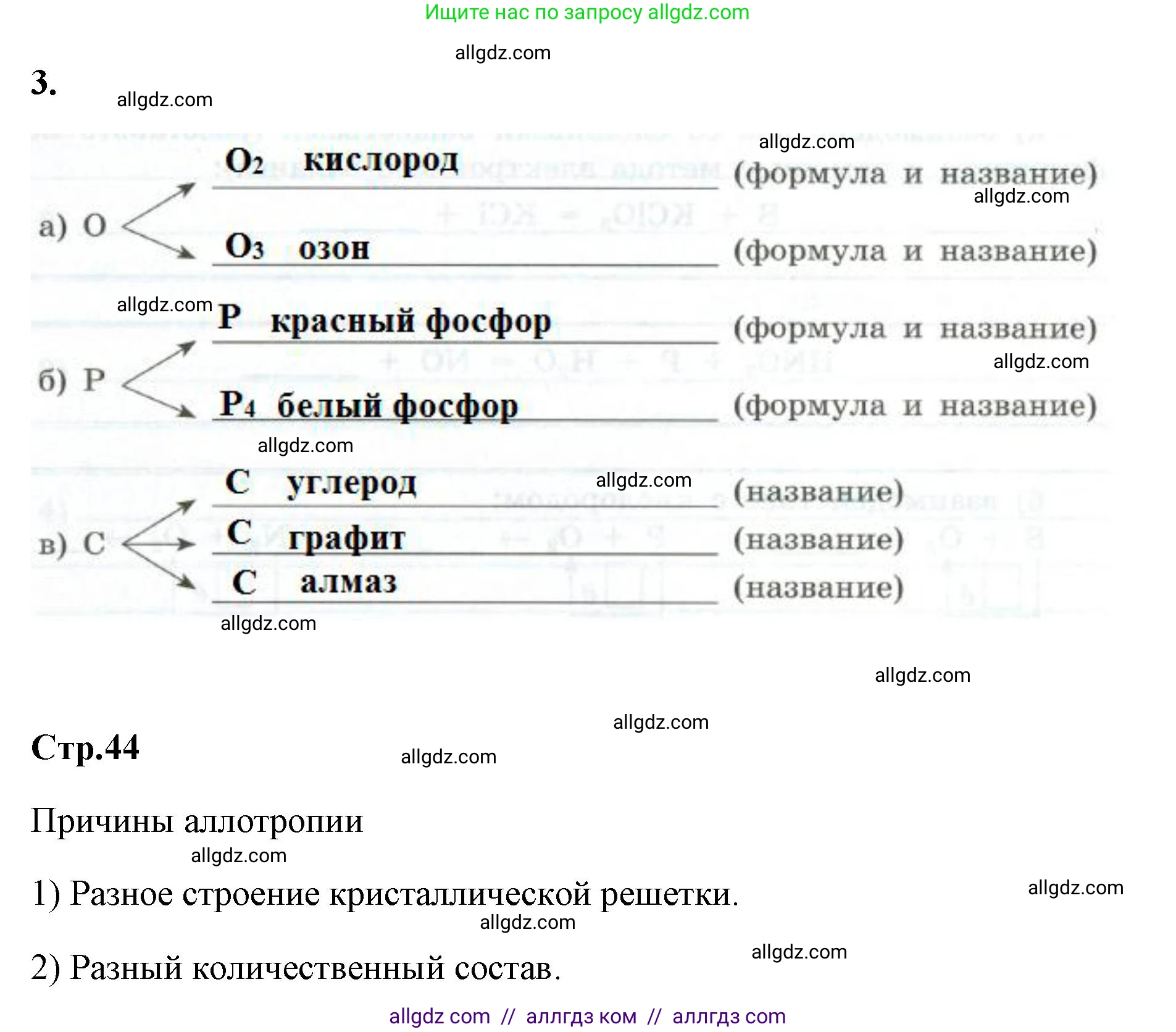 Химия, 9 класс рабочая тетрадь, авторы: Габриелян Олег Саргисович, Сладков Сергей Анатольевич, Остроумов Игорь Геннадьевич, издательство Просвещение, Москва, 2023, белого цвета, страница 43, номер 3, Решение