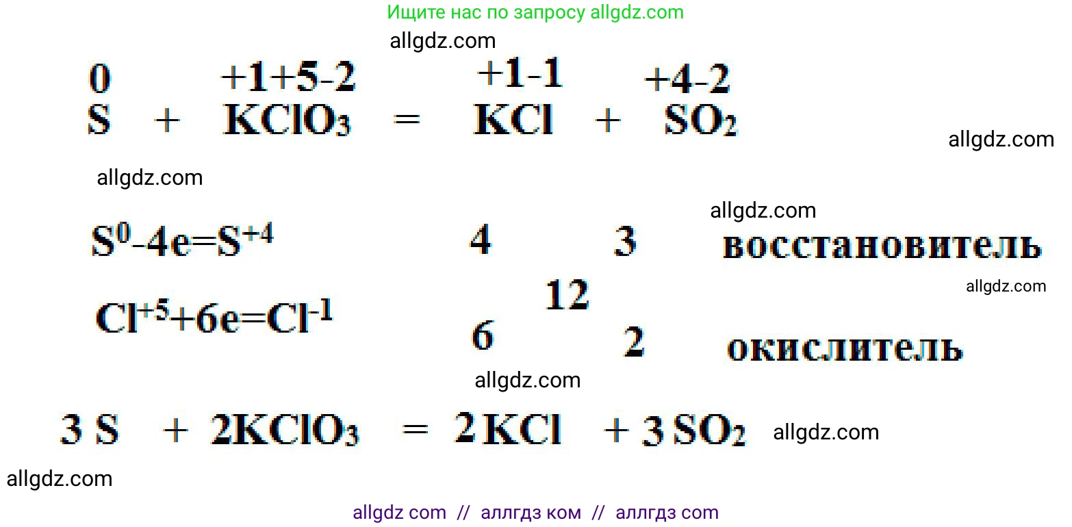 Химия, 9 класс рабочая тетрадь, авторы: Габриелян Олег Саргисович, Сладков Сергей Анатольевич, Остроумов Игорь Геннадьевич, издательство Просвещение, Москва, 2023, белого цвета, страница 45, номер 2, Решение (продолжение 2)