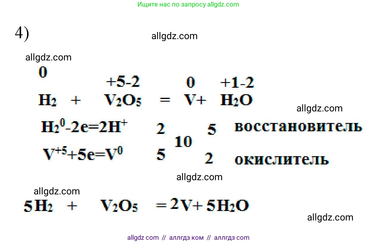 Химия, 9 класс рабочая тетрадь, авторы: Габриелян Олег Саргисович, Сладков Сергей Анатольевич, Остроумов Игорь Геннадьевич, издательство Просвещение, Москва, 2023, белого цвета, страница 46, номер 4, Решение (продолжение 2)
