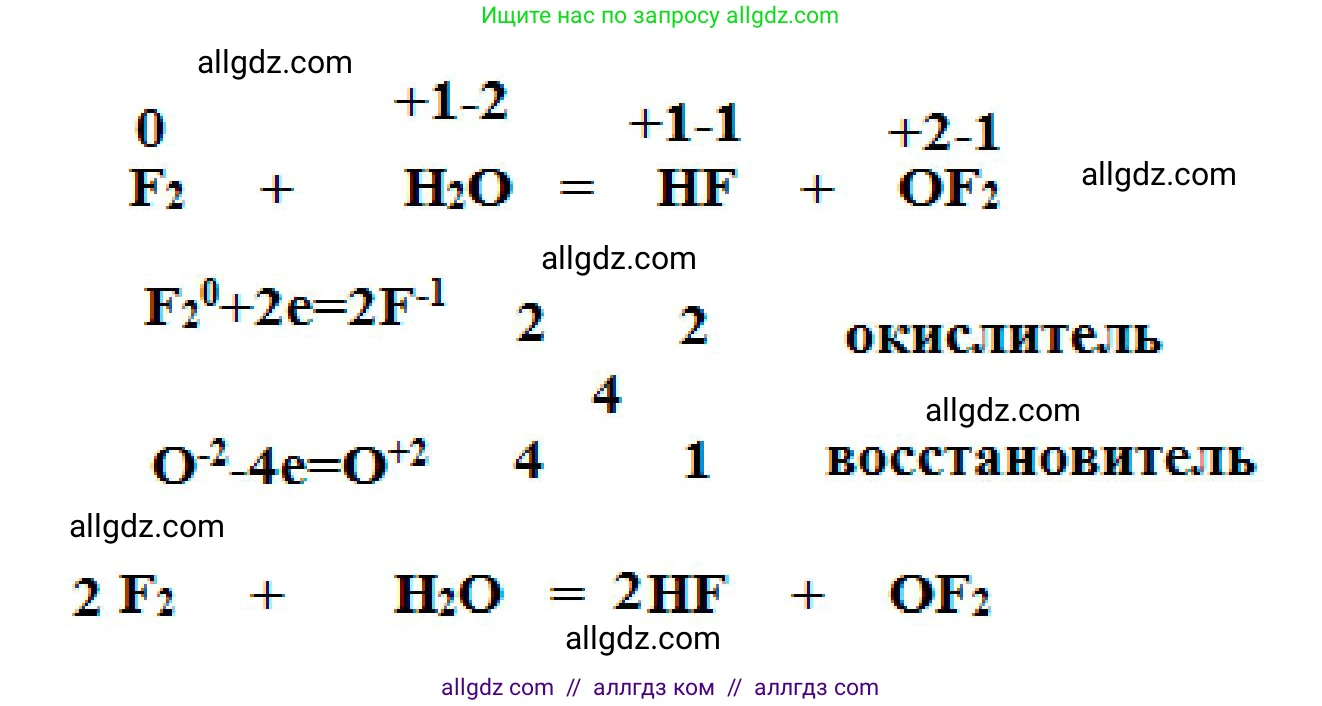 Химия, 9 класс рабочая тетрадь, авторы: Габриелян Олег Саргисович, Сладков Сергей Анатольевич, Остроумов Игорь Геннадьевич, издательство Просвещение, Москва, 2023, белого цвета, страница 48, номер 4, Решение (продолжение 2)