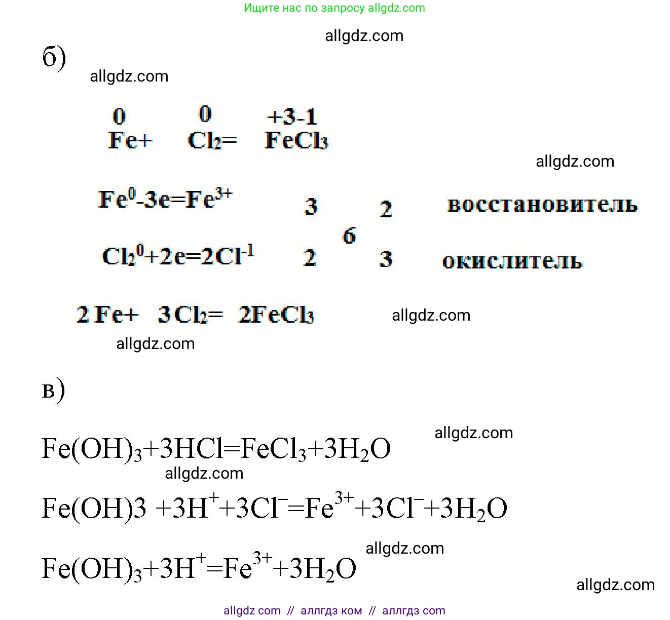 Химия, 9 класс рабочая тетрадь, авторы: Габриелян Олег Саргисович, Сладков Сергей Анатольевич, Остроумов Игорь Геннадьевич, издательство Просвещение, Москва, 2023, белого цвета, страница 48, номер 1, Решение (продолжение 2)