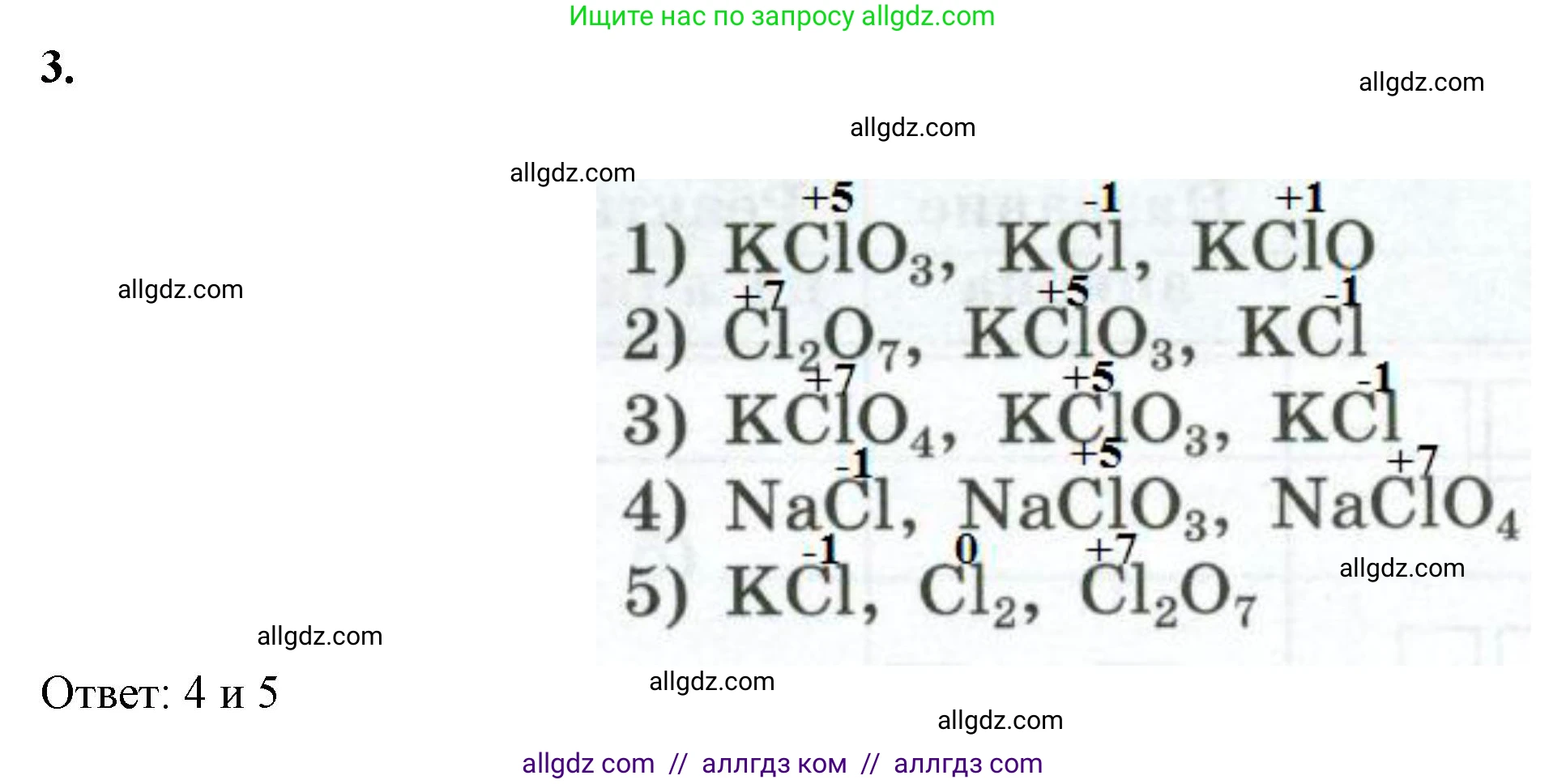 Химия, 9 класс рабочая тетрадь, авторы: Габриелян Олег Саргисович, Сладков Сергей Анатольевич, Остроумов Игорь Геннадьевич, издательство Просвещение, Москва, 2023, белого цвета, страница 49, номер 3, Решение