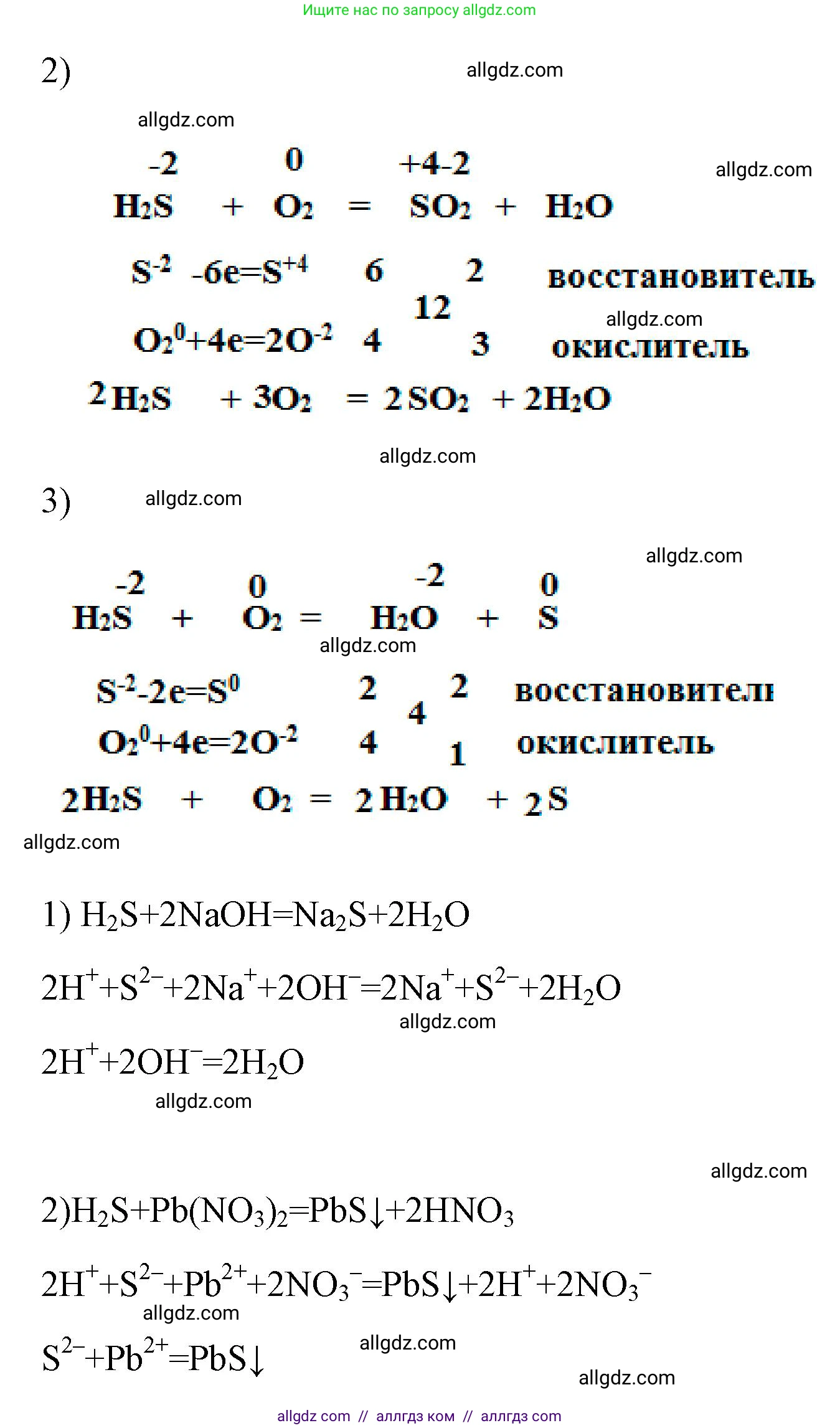 Химия, 9 класс рабочая тетрадь, авторы: Габриелян Олег Саргисович, Сладков Сергей Анатольевич, Остроумов Игорь Геннадьевич, издательство Просвещение, Москва, 2023, белого цвета, страница 58, номер 3, Решение (продолжение 2)