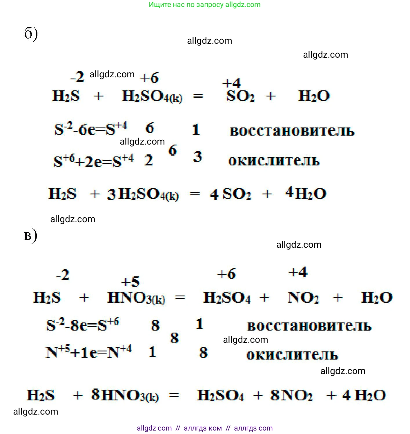 Химия, 9 класс рабочая тетрадь, авторы: Габриелян Олег Саргисович, Сладков Сергей Анатольевич, Остроумов Игорь Геннадьевич, издательство Просвещение, Москва, 2023, белого цвета, страница 60, номер 3, Решение (продолжение 2)
