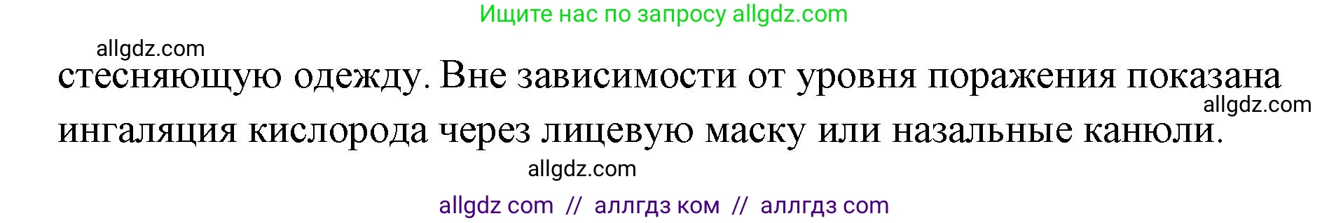 Химия, 9 класс рабочая тетрадь, авторы: Габриелян Олег Саргисович, Сладков Сергей Анатольевич, Остроумов Игорь Геннадьевич, издательство Просвещение, Москва, 2023, белого цвета, страница 60, номер 5, Решение (продолжение 2)