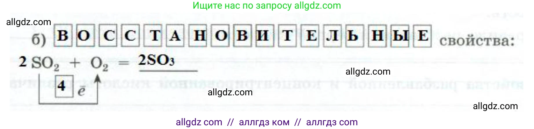 Химия, 9 класс рабочая тетрадь, авторы: Габриелян Олег Саргисович, Сладков Сергей Анатольевич, Остроумов Игорь Геннадьевич, издательство Просвещение, Москва, 2023, белого цвета, страница 61, номер 2, Решение (продолжение 2)