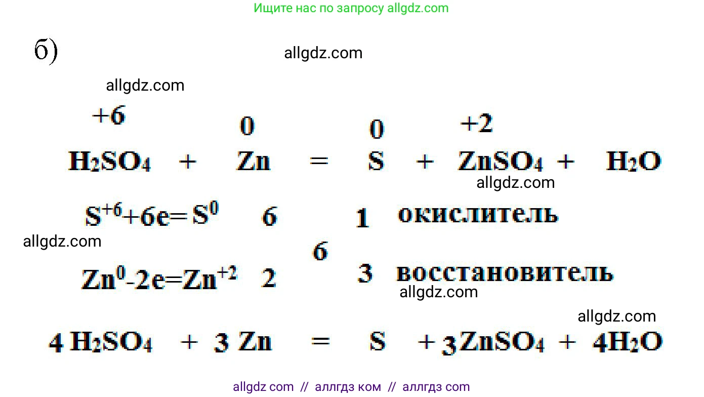 Химия, 9 класс рабочая тетрадь, авторы: Габриелян Олег Саргисович, Сладков Сергей Анатольевич, Остроумов Игорь Геннадьевич, издательство Просвещение, Москва, 2023, белого цвета, страница 64, номер 2, Решение (продолжение 2)