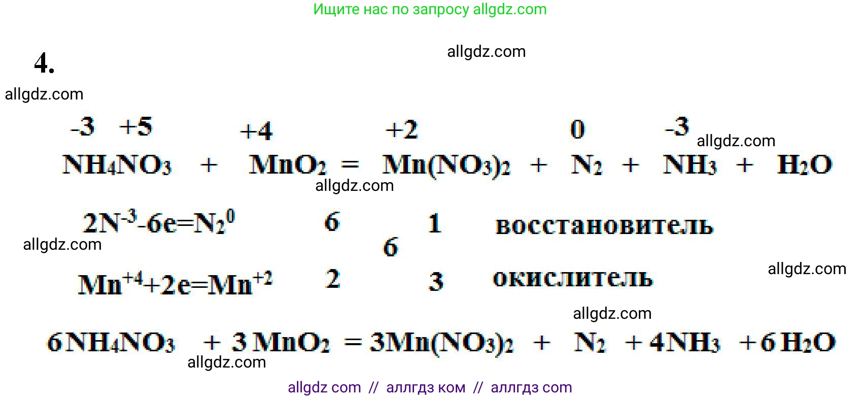 Химия, 9 класс рабочая тетрадь, авторы: Габриелян Олег Саргисович, Сладков Сергей Анатольевич, Остроумов Игорь Геннадьевич, издательство Просвещение, Москва, 2023, белого цвета, страница 74, номер 4, Решение