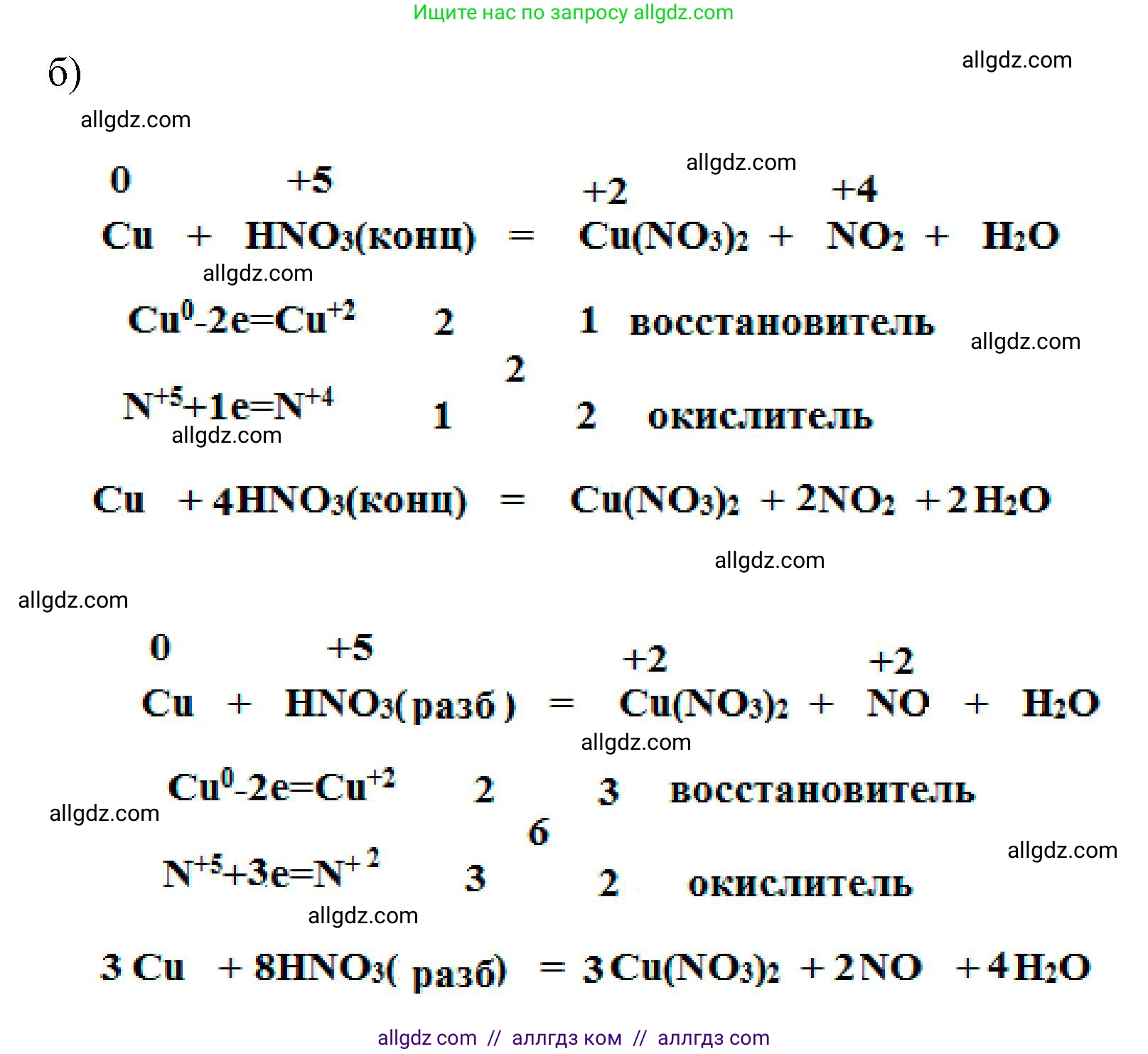 Химия, 9 класс рабочая тетрадь, авторы: Габриелян Олег Саргисович, Сладков Сергей Анатольевич, Остроумов Игорь Геннадьевич, издательство Просвещение, Москва, 2023, белого цвета, страница 75, номер 2, Решение (продолжение 2)