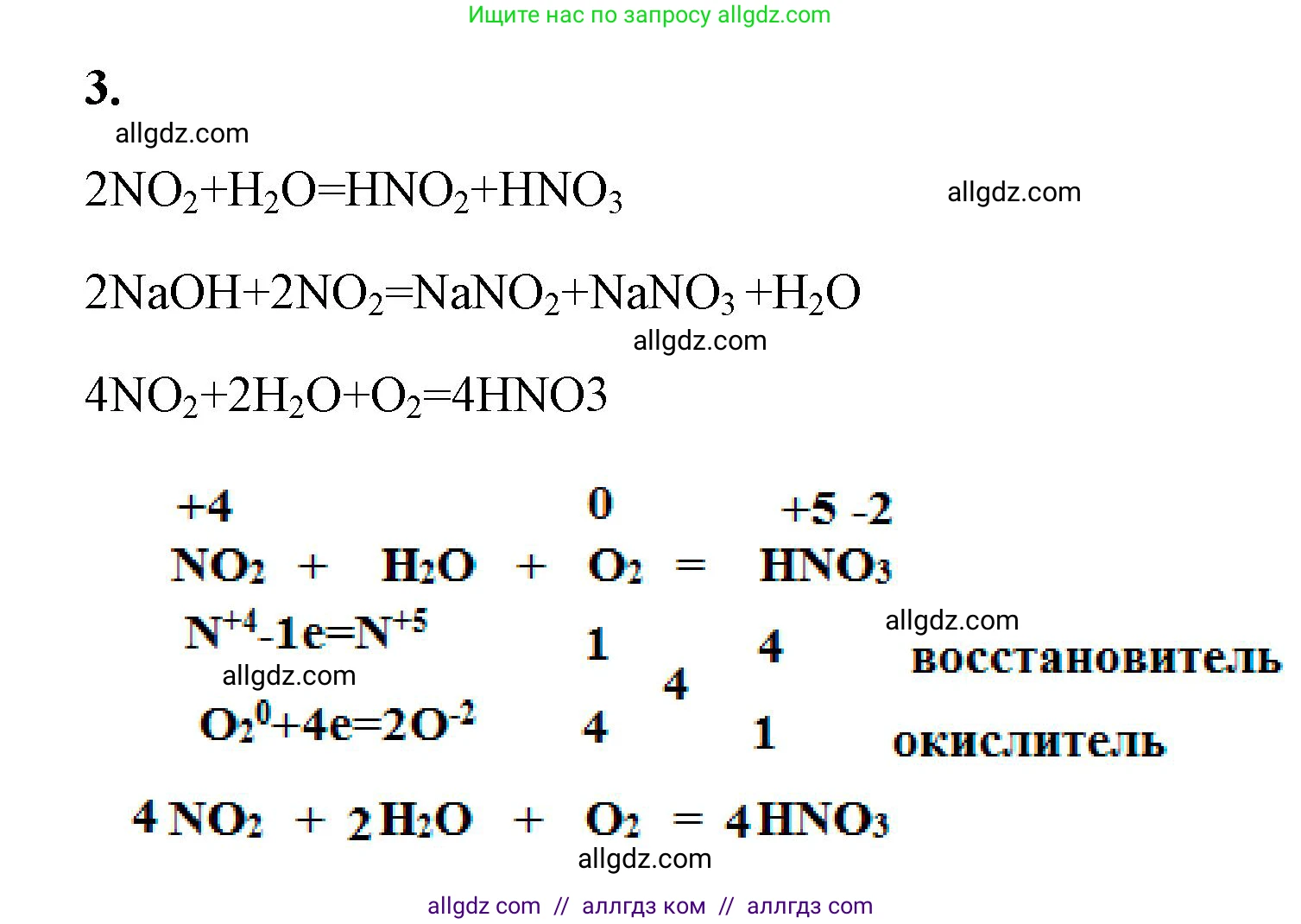 Химия, 9 класс рабочая тетрадь, авторы: Габриелян Олег Саргисович, Сладков Сергей Анатольевич, Остроумов Игорь Геннадьевич, издательство Просвещение, Москва, 2023, белого цвета, страница 75, номер 3, Решение