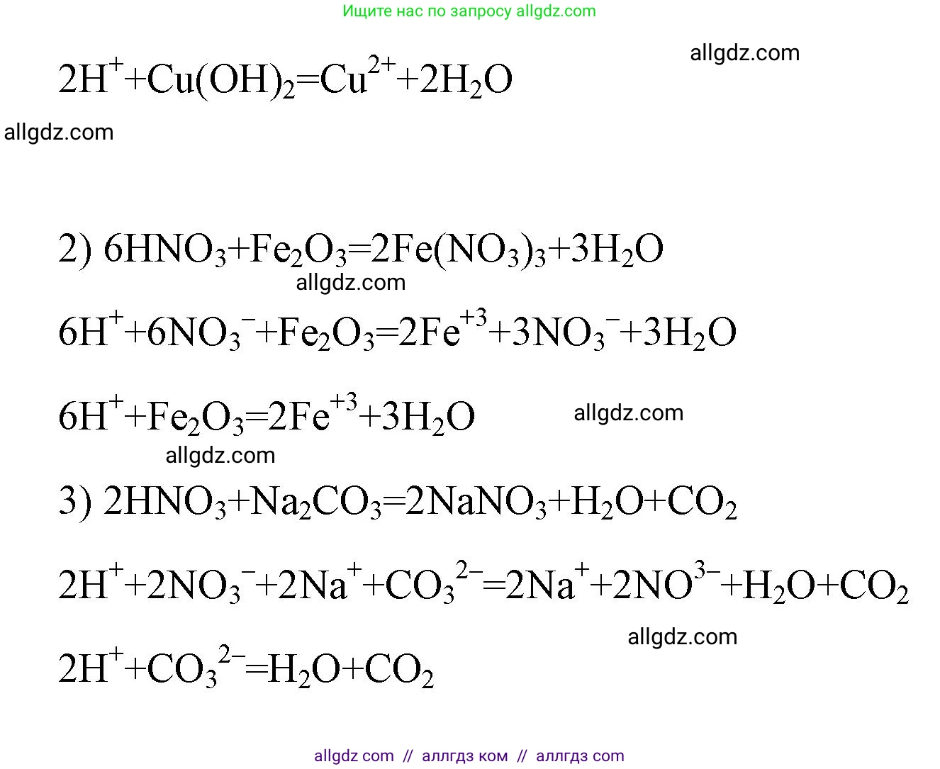 Химия, 9 класс рабочая тетрадь, авторы: Габриелян Олег Саргисович, Сладков Сергей Анатольевич, Остроумов Игорь Геннадьевич, издательство Просвещение, Москва, 2023, белого цвета, страница 76, номер 4, Решение (продолжение 2)