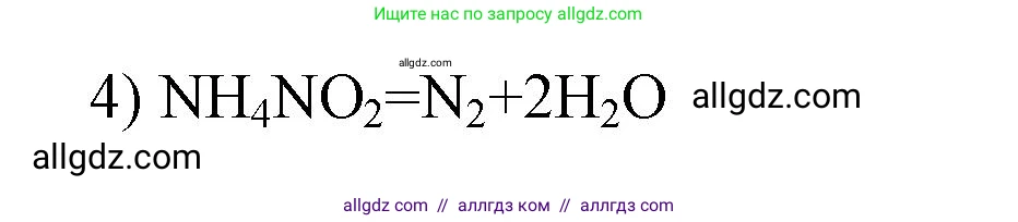 Химия, 9 класс рабочая тетрадь, авторы: Габриелян Олег Саргисович, Сладков Сергей Анатольевич, Остроумов Игорь Геннадьевич, издательство Просвещение, Москва, 2023, белого цвета, страница 80, номер 1, Решение (продолжение 2)