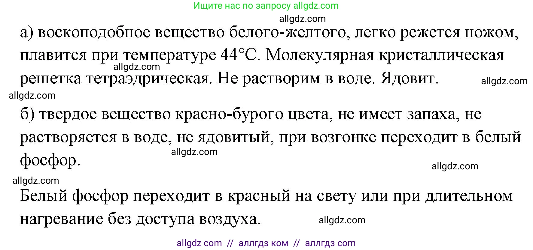 Химия, 9 класс рабочая тетрадь, авторы: Габриелян Олег Саргисович, Сладков Сергей Анатольевич, Остроумов Игорь Геннадьевич, издательство Просвещение, Москва, 2023, белого цвета, страница 82, номер 2, Решение