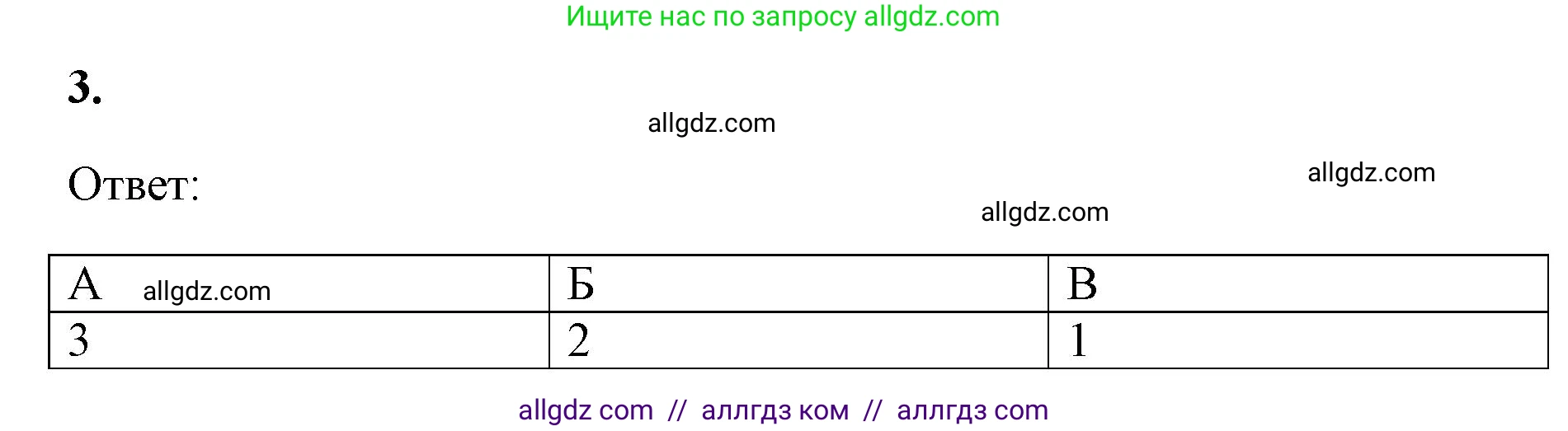 Химия, 9 класс рабочая тетрадь, авторы: Габриелян Олег Саргисович, Сладков Сергей Анатольевич, Остроумов Игорь Геннадьевич, издательство Просвещение, Москва, 2023, белого цвета, страница 99, номер 3, Решение