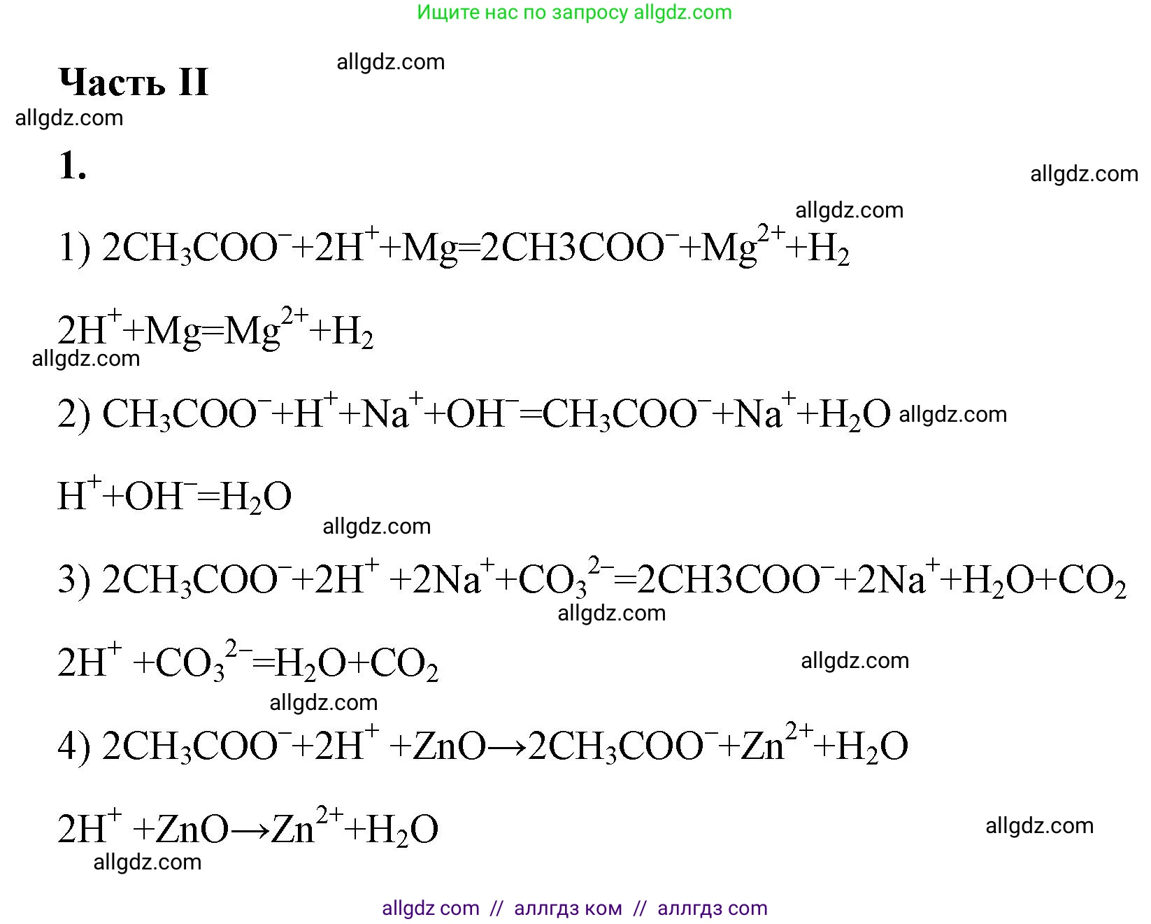 Химия, 9 класс рабочая тетрадь, авторы: Габриелян Олег Саргисович, Сладков Сергей Анатольевич, Остроумов Игорь Геннадьевич, издательство Просвещение, Москва, 2023, белого цвета, страница 99, номер 1, Решение