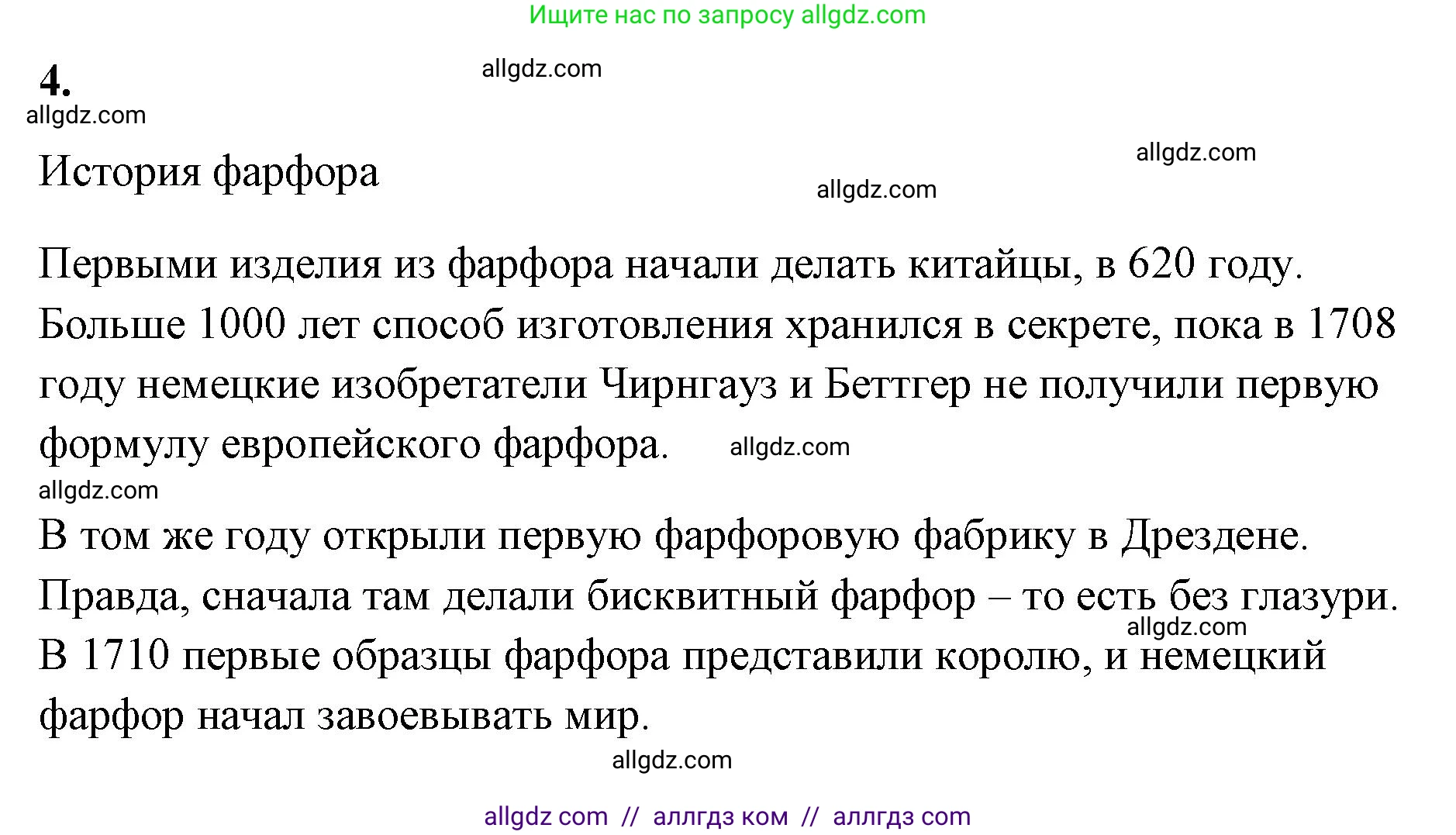 Химия, 9 класс рабочая тетрадь, авторы: Габриелян Олег Саргисович, Сладков Сергей Анатольевич, Остроумов Игорь Геннадьевич, издательство Просвещение, Москва, 2023, белого цвета, страница 106, номер 4, Решение