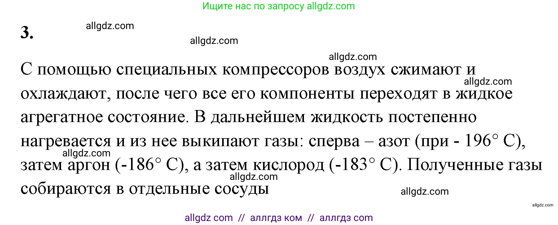 Химия, 9 класс рабочая тетрадь, авторы: Габриелян Олег Саргисович, Сладков Сергей Анатольевич, Остроумов Игорь Геннадьевич, издательство Просвещение, Москва, 2023, белого цвета, страница 108, номер 3, Решение