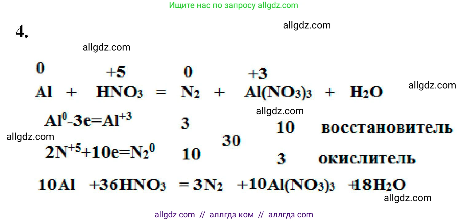 Химия, 9 класс рабочая тетрадь, авторы: Габриелян Олег Саргисович, Сладков Сергей Анатольевич, Остроумов Игорь Геннадьевич, издательство Просвещение, Москва, 2023, белого цвета, страница 131, номер 4, Решение