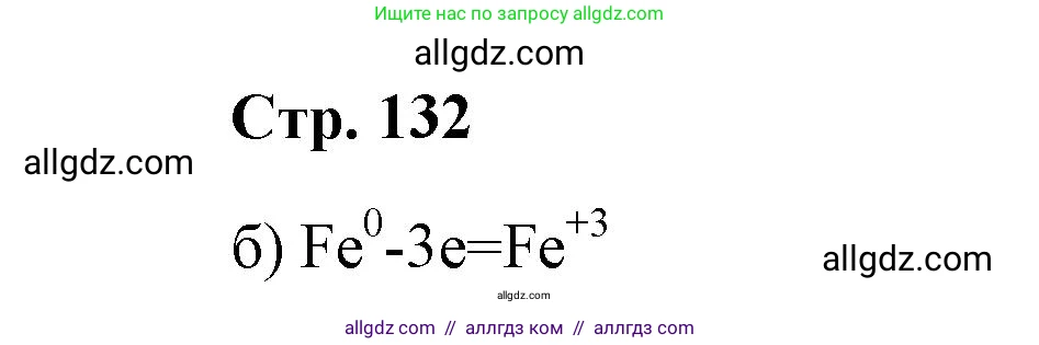 Химия, 9 класс рабочая тетрадь, авторы: Габриелян Олег Саргисович, Сладков Сергей Анатольевич, Остроумов Игорь Геннадьевич, издательство Просвещение, Москва, 2023, белого цвета, страница 131, номер 2, Решение (продолжение 2)