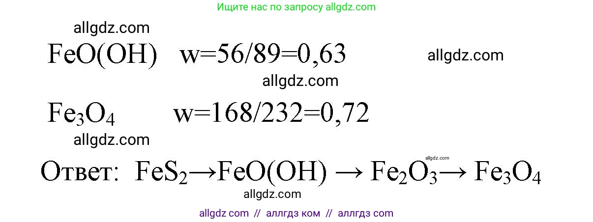 Химия, 9 класс рабочая тетрадь, авторы: Габриелян Олег Саргисович, Сладков Сергей Анатольевич, Остроумов Игорь Геннадьевич, издательство Просвещение, Москва, 2023, белого цвета, страница 135, номер 2, Решение (продолжение 2)