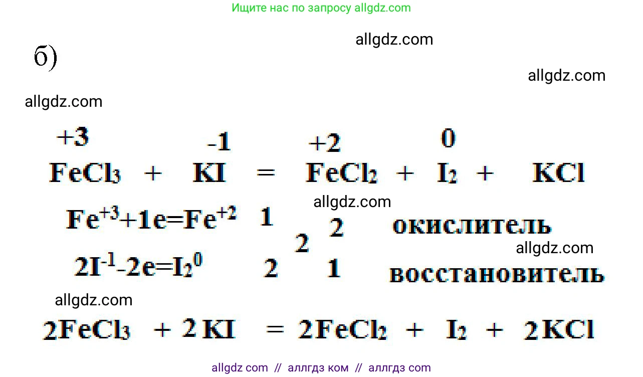 Химия, 9 класс рабочая тетрадь, авторы: Габриелян Олег Саргисович, Сладков Сергей Анатольевич, Остроумов Игорь Геннадьевич, издательство Просвещение, Москва, 2023, белого цвета, страница 135, номер 5, Решение (продолжение 2)