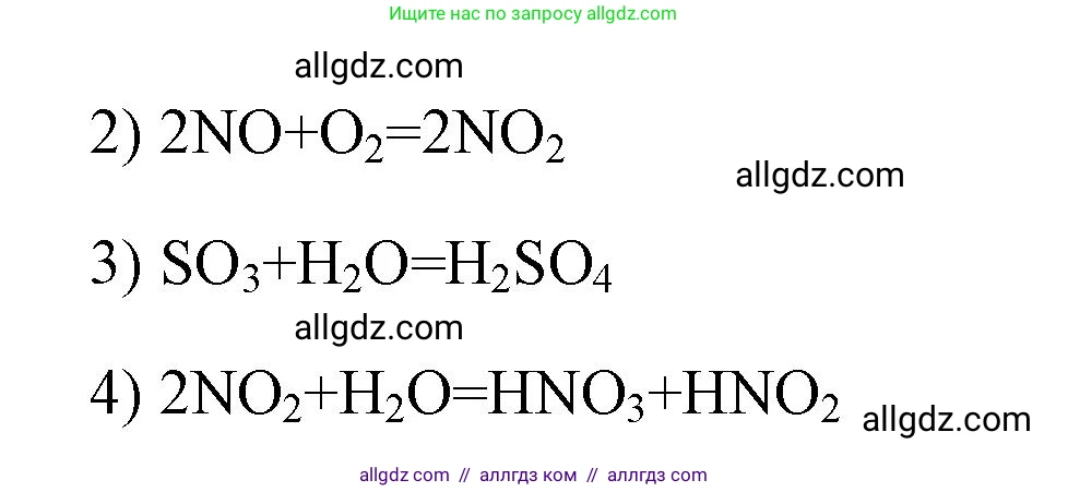 Химия, 9 класс рабочая тетрадь, авторы: Габриелян Олег Саргисович, Сладков Сергей Анатольевич, Остроумов Игорь Геннадьевич, издательство Просвещение, Москва, 2023, белого цвета, страница 142, номер 5, Решение (продолжение 2)
