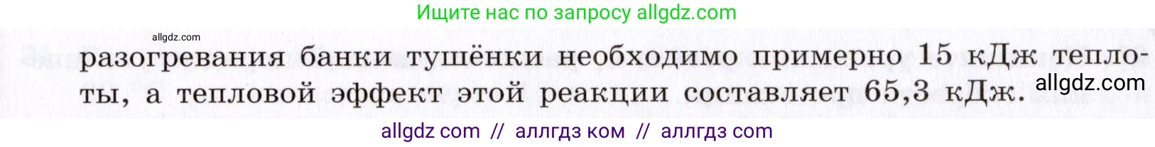 Химия, 9 класс Сборник задач и упражнений, авторы: Габриелян Олег Саргисович, Тригубчак Инесса Васильевна, издательство Просвещение, Москва, 2020, белого цвета, страница 30, номер 13, Условие (продолжение 2)