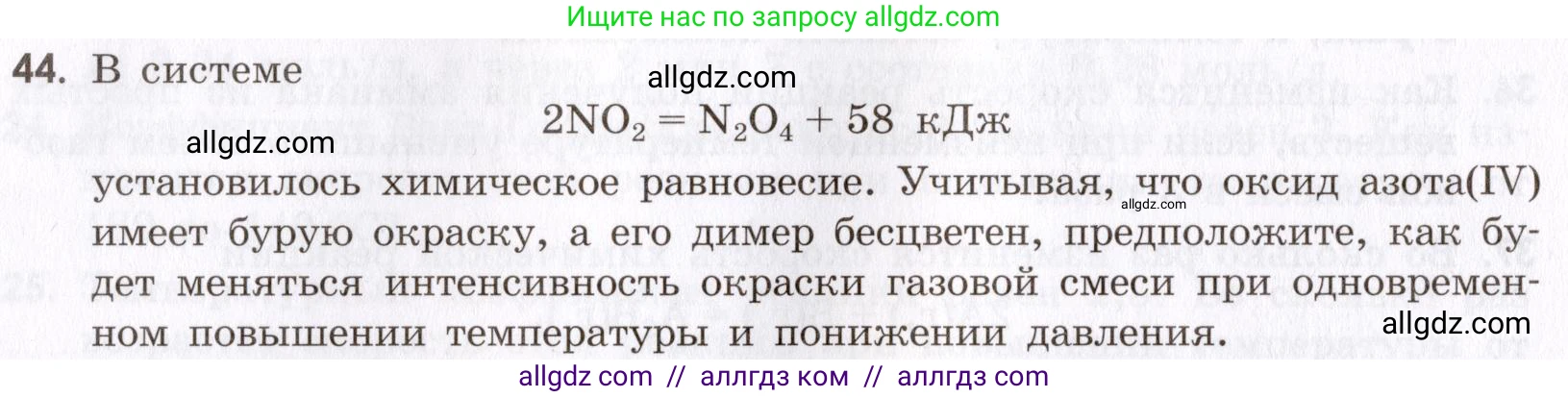 Химия, 9 класс Сборник задач и упражнений, авторы: Габриелян Олег Саргисович, Тригубчак Инесса Васильевна, издательство Просвещение, Москва, 2020, белого цвета, страница 34, номер 44, Условие