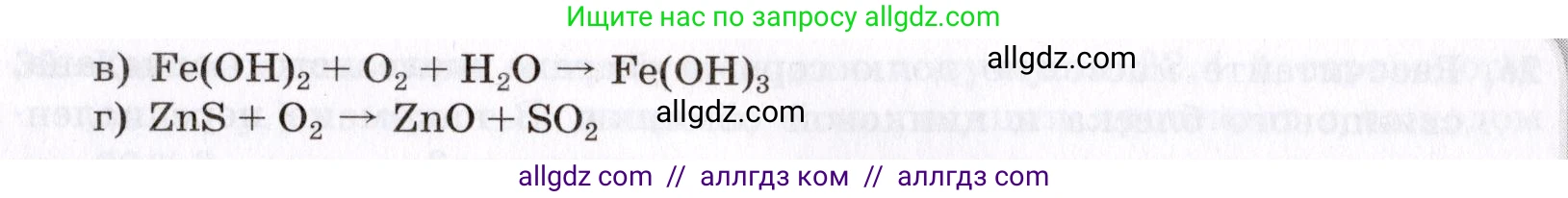 Химия, 9 класс Сборник задач и упражнений, авторы: Габриелян Олег Саргисович, Тригубчак Инесса Васильевна, издательство Просвещение, Москва, 2020, белого цвета, страница 64, номер 18, Условие (продолжение 2)