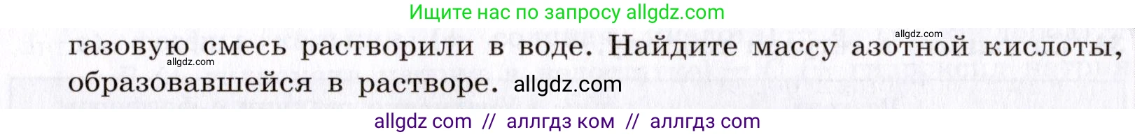 Химия, 9 класс Сборник задач и упражнений, авторы: Габриелян Олег Саргисович, Тригубчак Инесса Васильевна, издательство Просвещение, Москва, 2020, белого цвета, страница 78, номер 27, Условие (продолжение 2)