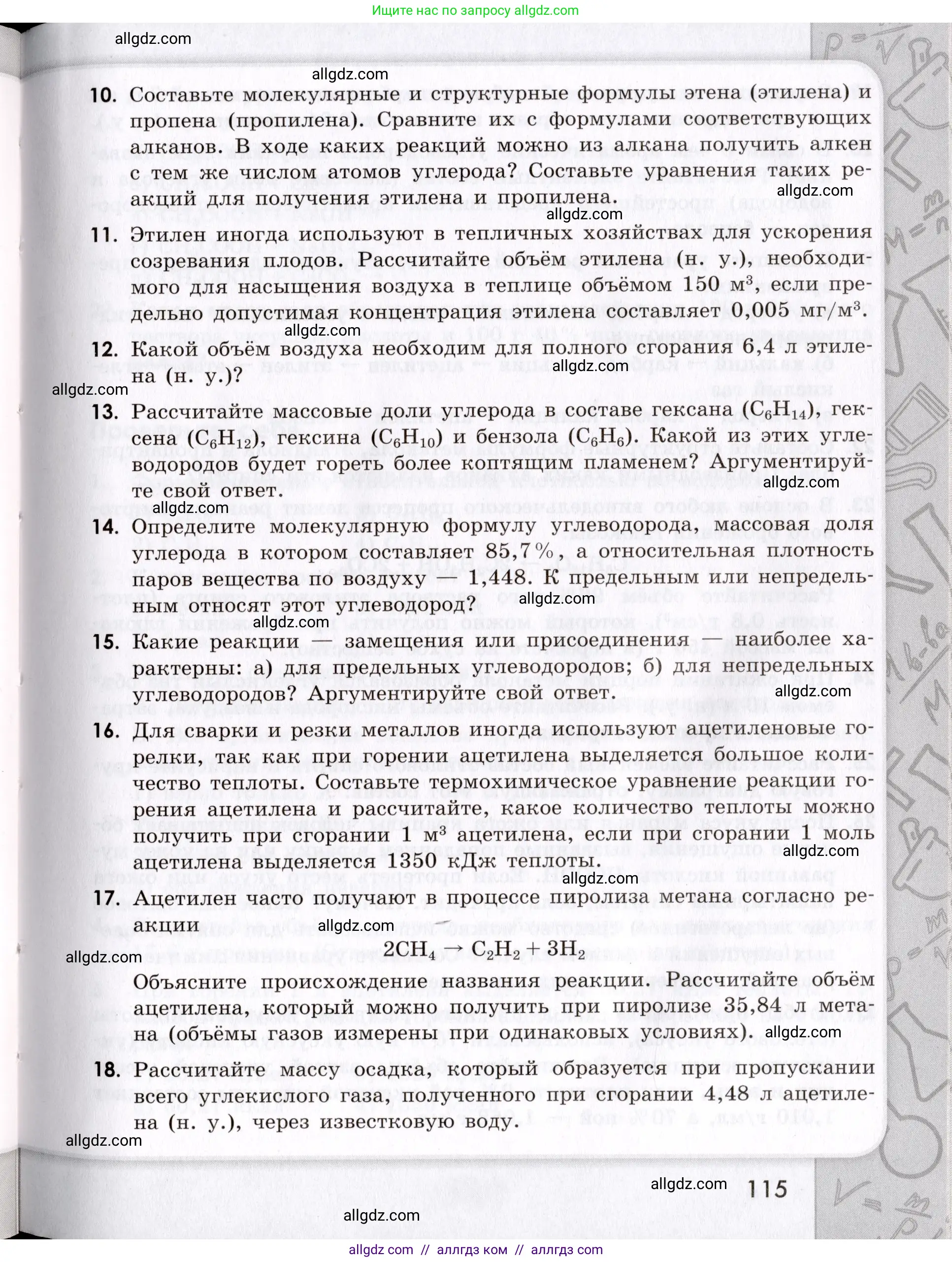 Химия, 9 класс Сборник задач и упражнений, авторы: Габриелян Олег Саргисович, Тригубчак Инесса Васильевна, издательство Просвещение, Москва, 2020, белого цвета, страница 115