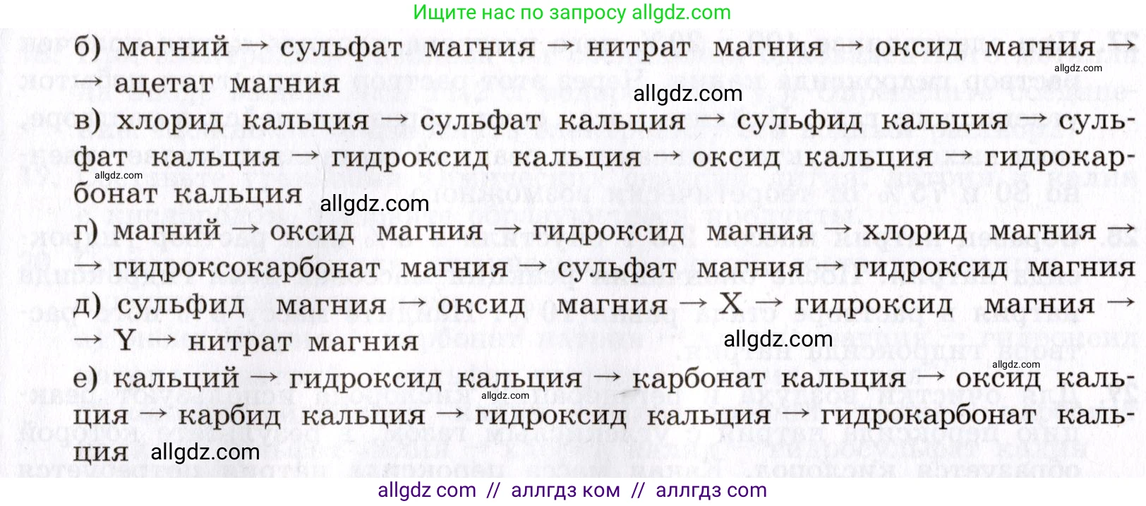 Химия, 9 класс Сборник задач и упражнений, авторы: Габриелян Олег Саргисович, Тригубчак Инесса Васильевна, издательство Просвещение, Москва, 2020, белого цвета, страница 105, номер 34, Условие (продолжение 2)
