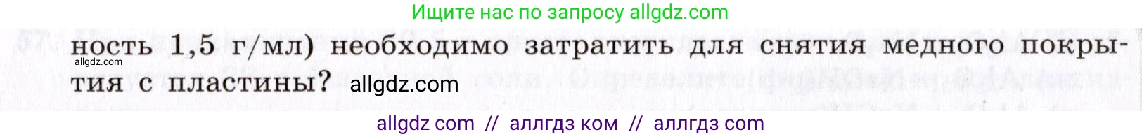 Химия, 9 класс Сборник задач и упражнений, авторы: Габриелян Олег Саргисович, Тригубчак Инесса Васильевна, издательство Просвещение, Москва, 2020, белого цвета, страница 106, номер 40, Условие (продолжение 2)
