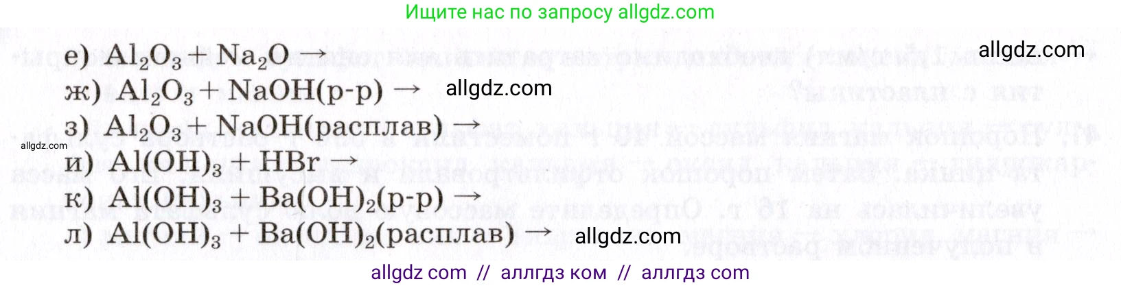 Химия, 9 класс Сборник задач и упражнений, авторы: Габриелян Олег Саргисович, Тригубчак Инесса Васильевна, издательство Просвещение, Москва, 2020, белого цвета, страница 107, номер 47, Условие (продолжение 2)