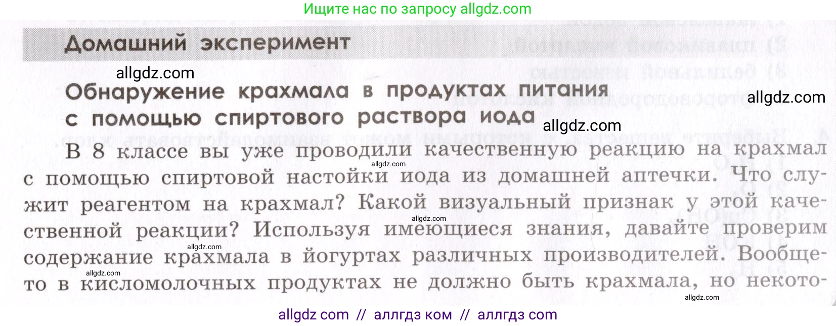 Химия, 9 класс Сборник задач и упражнений, авторы: Габриелян Олег Саргисович, Тригубчак Инесса Васильевна, издательство Просвещение, Москва, 2020, белого цвета, страница 55, номер 1, Условие