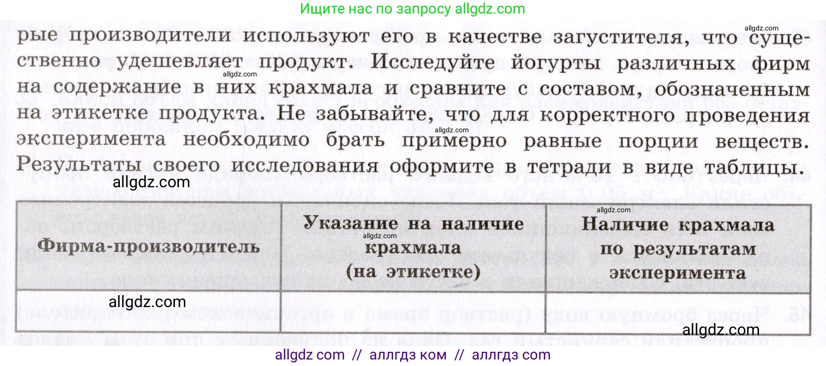 Химия, 9 класс Сборник задач и упражнений, авторы: Габриелян Олег Саргисович, Тригубчак Инесса Васильевна, издательство Просвещение, Москва, 2020, белого цвета, страница 55, номер 1, Условие (продолжение 2)