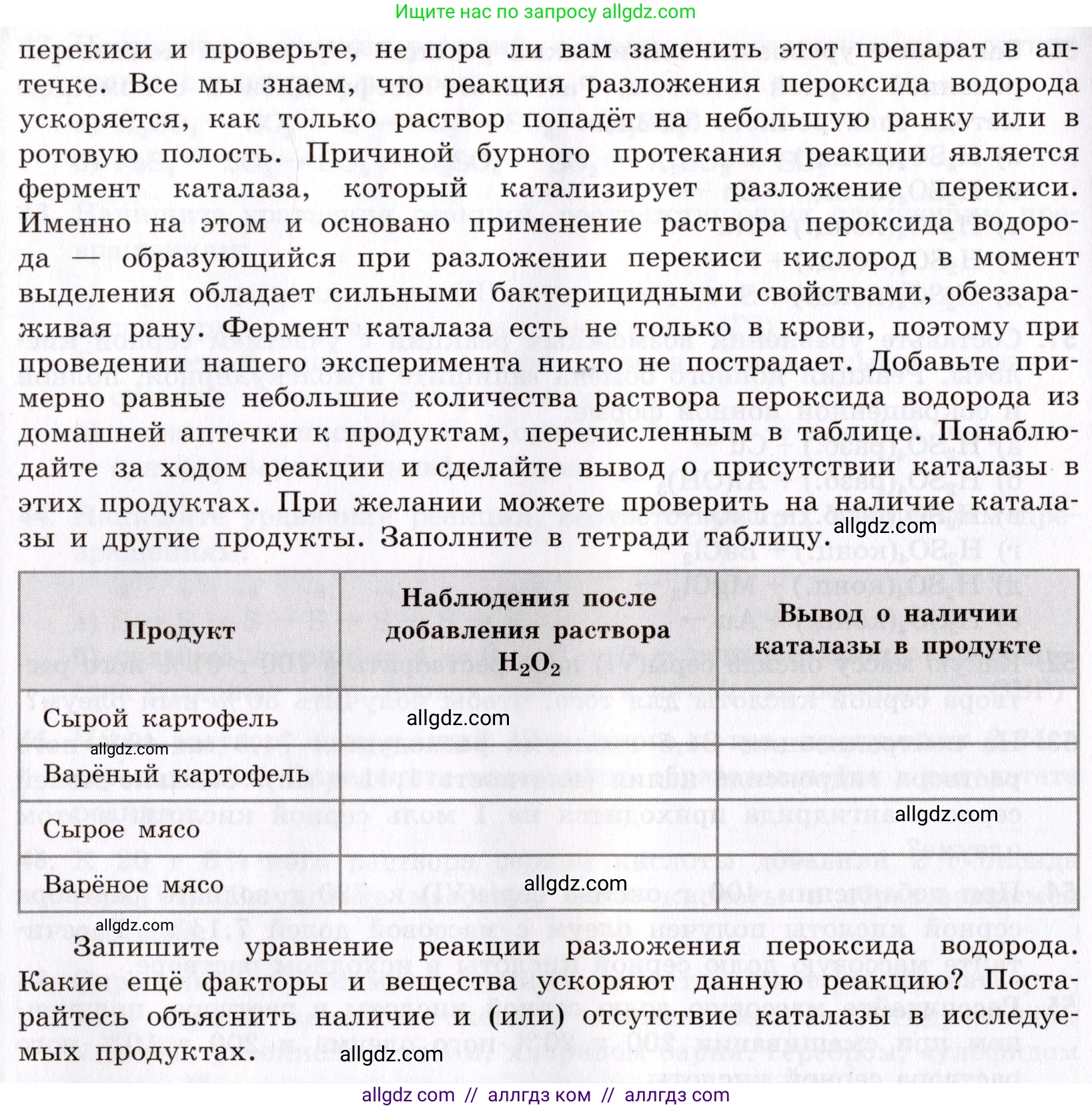 Химия, 9 класс Сборник задач и упражнений, авторы: Габриелян Олег Саргисович, Тригубчак Инесса Васильевна, издательство Просвещение, Москва, 2020, белого цвета, страница 69, номер 1, Условие (продолжение 2)