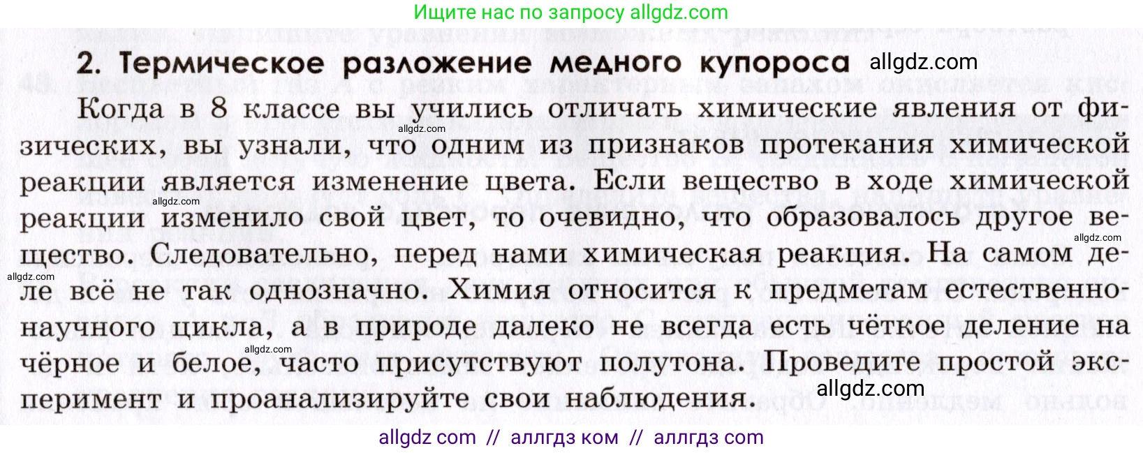 Химия, 9 класс Сборник задач и упражнений, авторы: Габриелян Олег Саргисович, Тригубчак Инесса Васильевна, издательство Просвещение, Москва, 2020, белого цвета, страница 70, номер 2, Условие