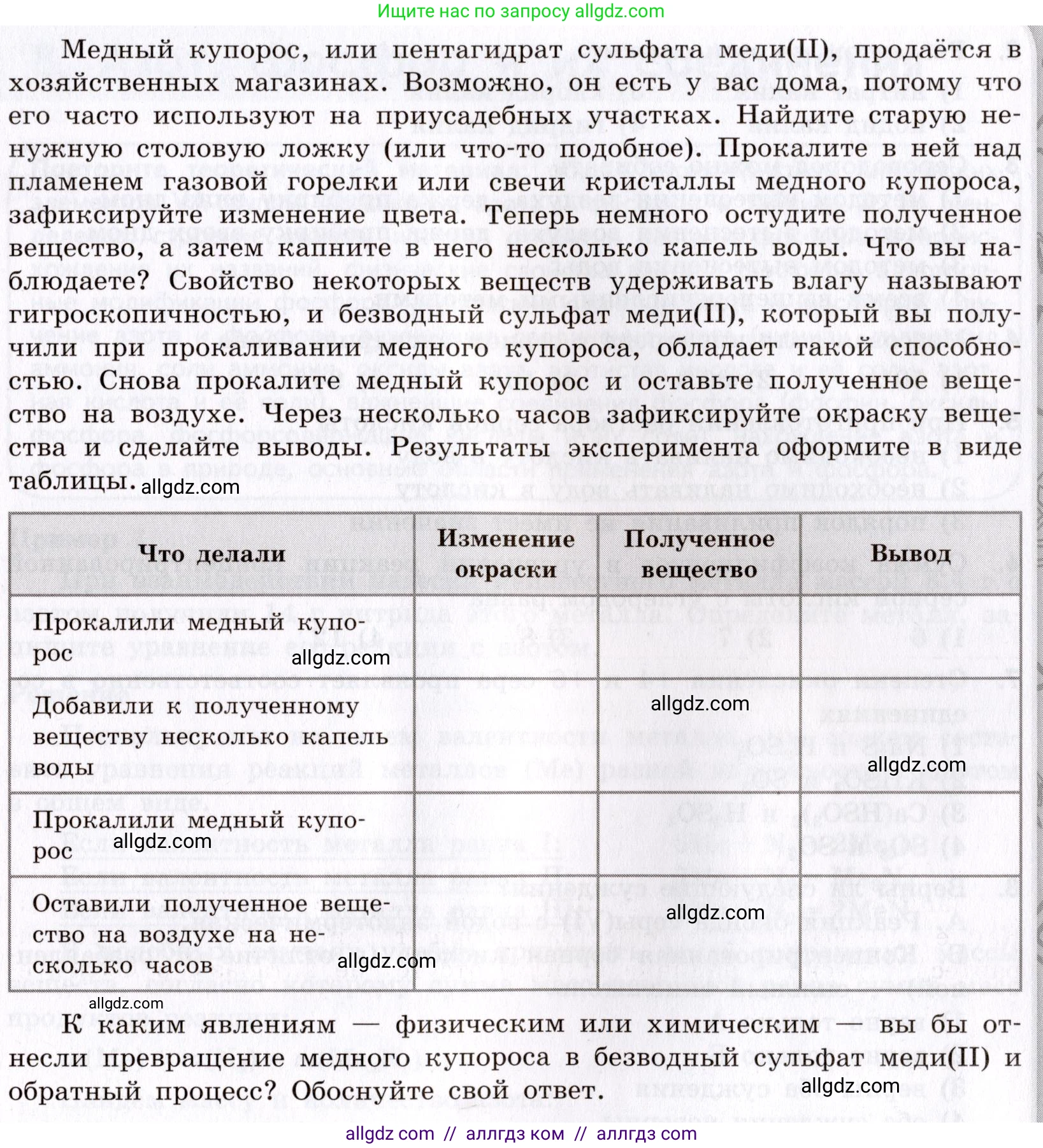 Химия, 9 класс Сборник задач и упражнений, авторы: Габриелян Олег Саргисович, Тригубчак Инесса Васильевна, издательство Просвещение, Москва, 2020, белого цвета, страница 70, номер 2, Условие (продолжение 2)