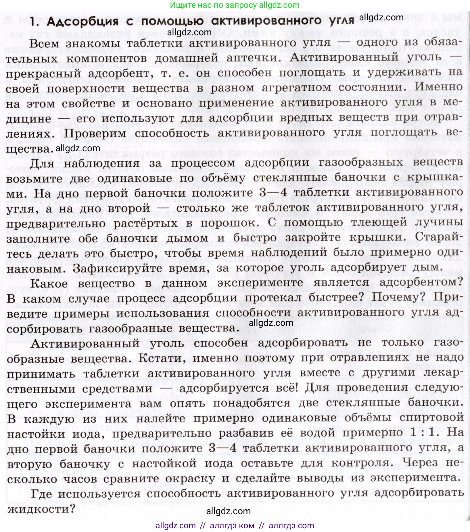 Химия, 9 класс Сборник задач и упражнений, авторы: Габриелян Олег Саргисович, Тригубчак Инесса Васильевна, издательство Просвещение, Москва, 2020, белого цвета, страница 93, номер 1, Условие