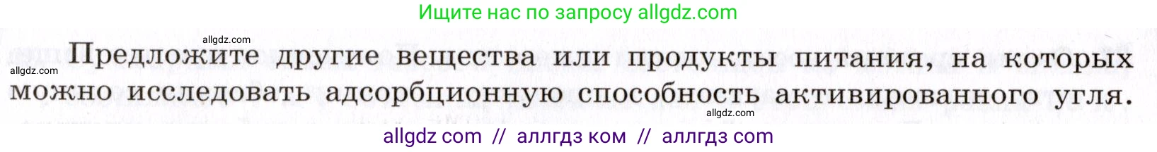 Химия, 9 класс Сборник задач и упражнений, авторы: Габриелян Олег Саргисович, Тригубчак Инесса Васильевна, издательство Просвещение, Москва, 2020, белого цвета, страница 93, номер 1, Условие (продолжение 2)