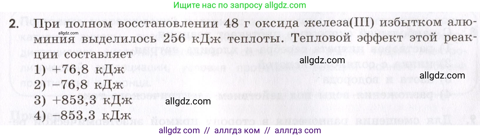 Химия, 9 класс Сборник задач и упражнений, авторы: Габриелян Олег Саргисович, Тригубчак Инесса Васильевна, издательство Просвещение, Москва, 2020, белого цвета, страница 35, номер 2, Условие