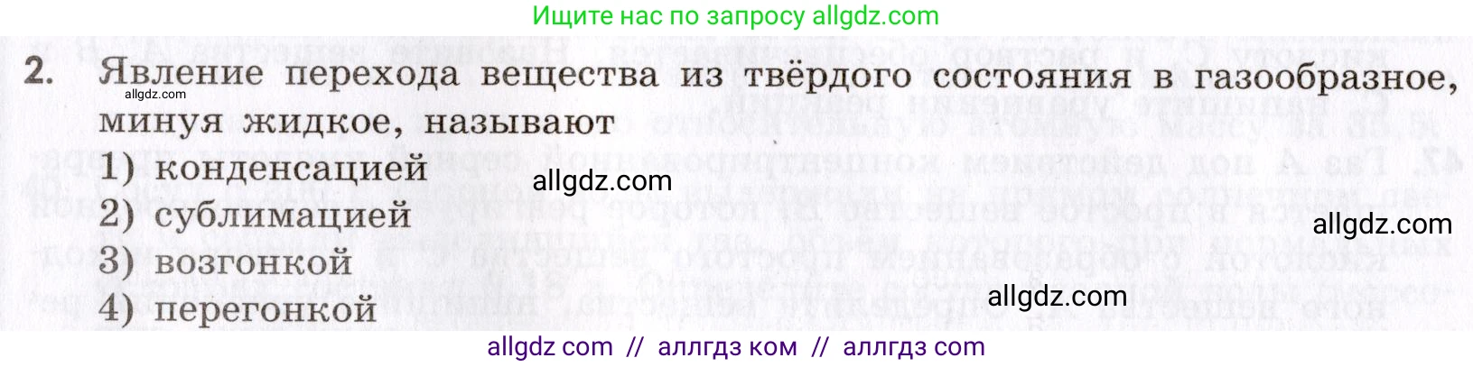 Химия, 9 класс Сборник задач и упражнений, авторы: Габриелян Олег Саргисович, Тригубчак Инесса Васильевна, издательство Просвещение, Москва, 2020, белого цвета, страница 56, номер 2, Условие