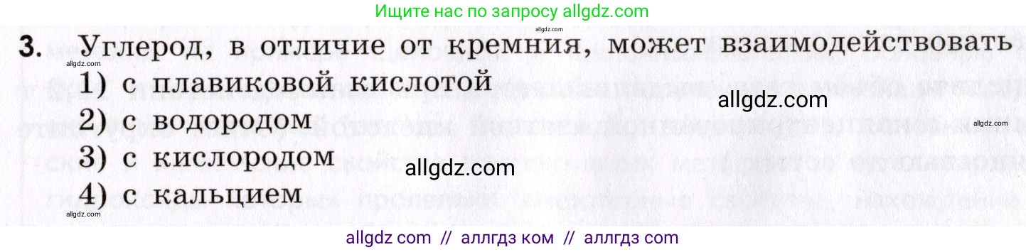 Химия, 9 класс Сборник задач и упражнений, авторы: Габриелян Олег Саргисович, Тригубчак Инесса Васильевна, издательство Просвещение, Москва, 2020, белого цвета, страница 95, номер 3, Условие