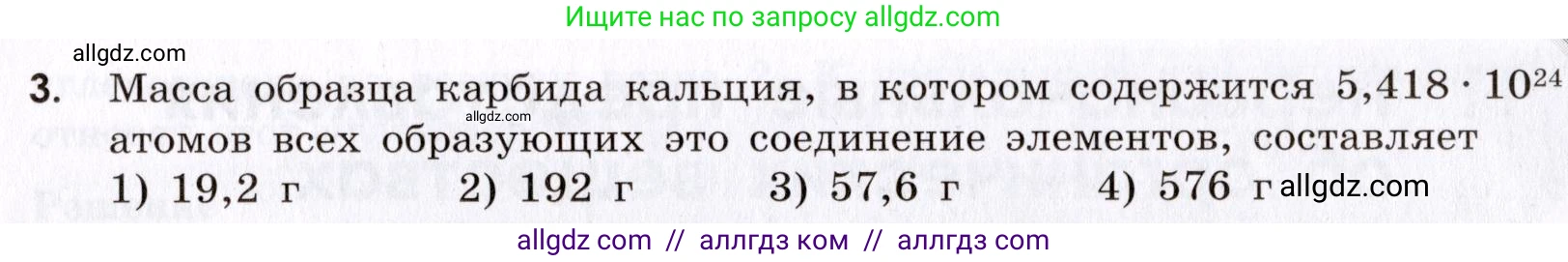 Химия, 9 класс Сборник задач и упражнений, авторы: Габриелян Олег Саргисович, Тригубчак Инесса Васильевна, издательство Просвещение, Москва, 2020, белого цвета, страница 111, номер 3, Условие