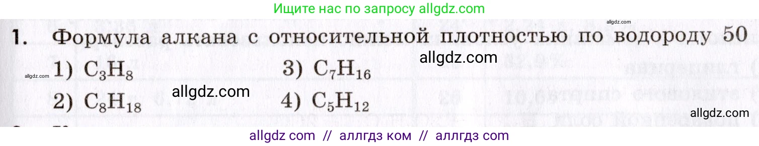 Химия, 9 класс Сборник задач и упражнений, авторы: Габриелян Олег Саргисович, Тригубчак Инесса Васильевна, издательство Просвещение, Москва, 2020, белого цвета, страница 117, номер 1, Условие